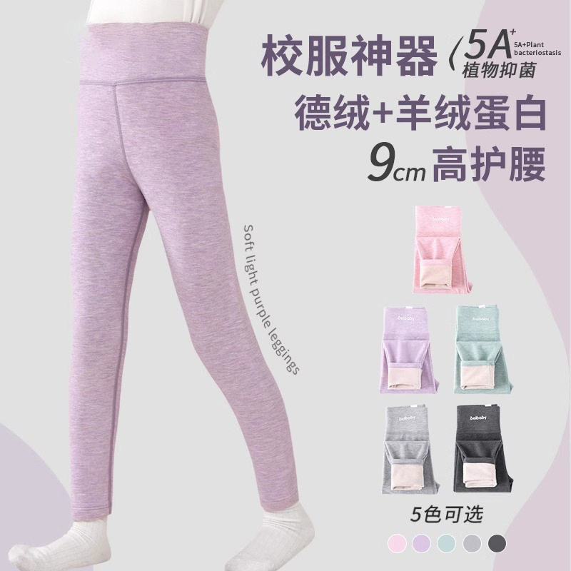 儿童德绒保暖裤女童秋冬加绒无骨打底裤男童校服秋裤,童装/婴儿装/亲子装,保暖裤,淘宝优惠券,粉丝福利购,淘宝优惠卷