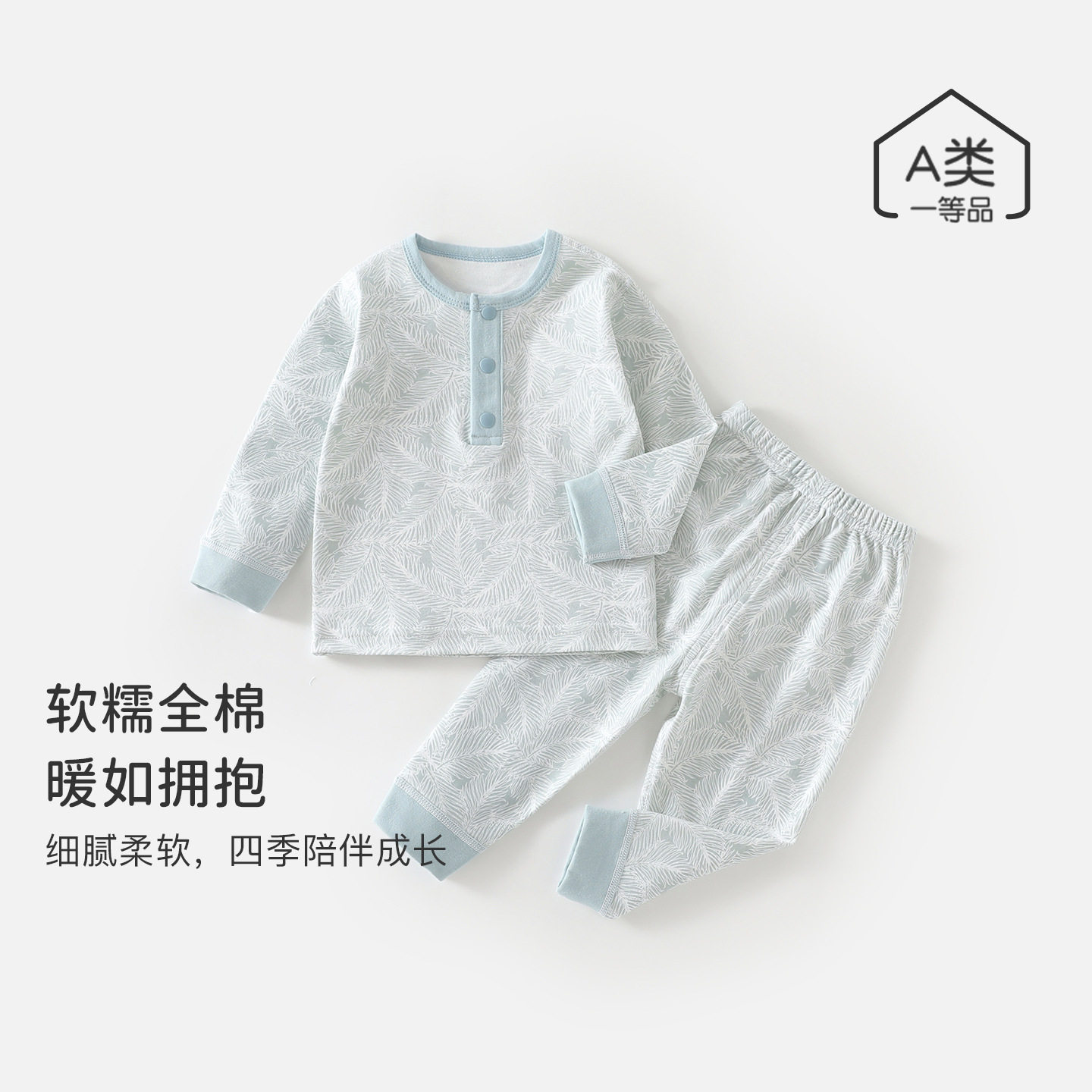 树叶棉毛分体套装宝宝分体秋衣秋裤套装全棉纯棉婴儿保暖内衣打底