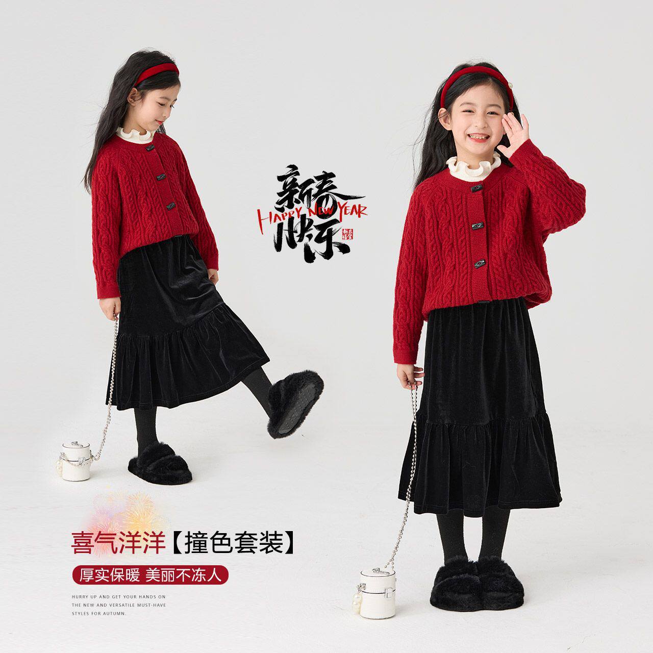 女童裙子套装新款红色喜庆新年装儿童开衫毛衣半身裙两件套女大童