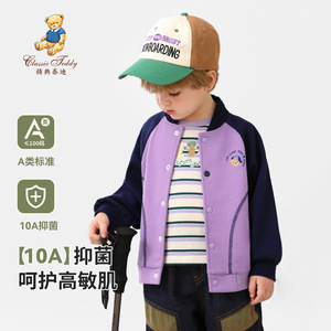 精典泰迪童装男童外套秋季新品拼接撞色卫衣外套中小童装长袖外衣