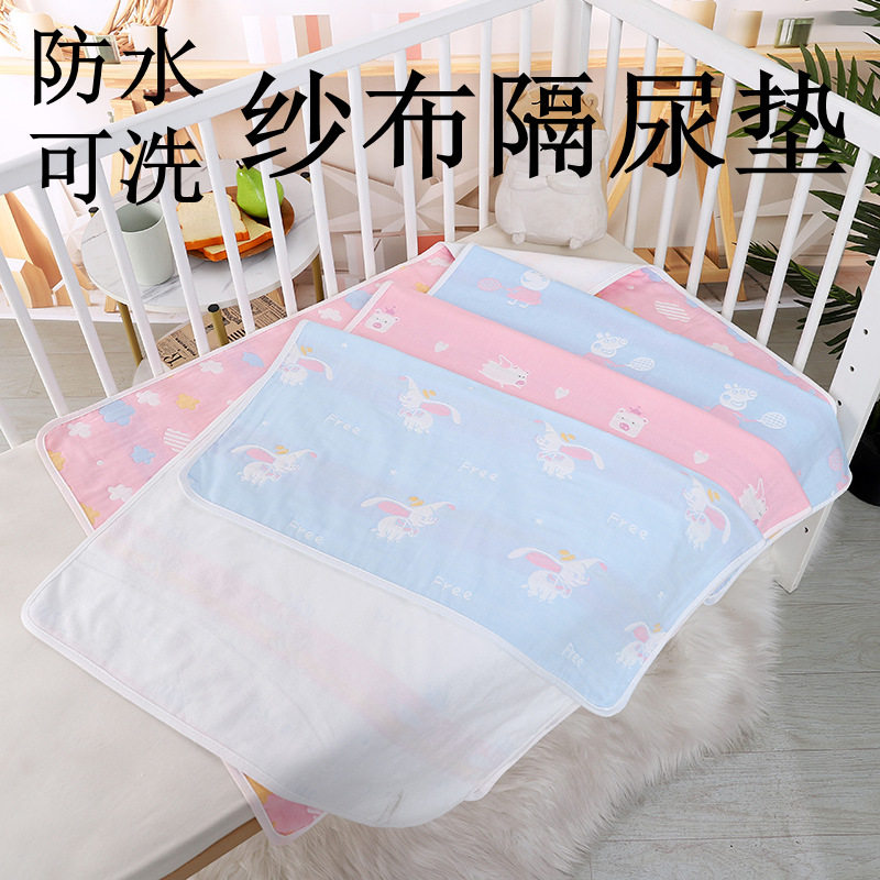 纱布隔尿垫婴儿防漏垫防水透气宝宝隔夜床垫可水洗大号成人护理垫