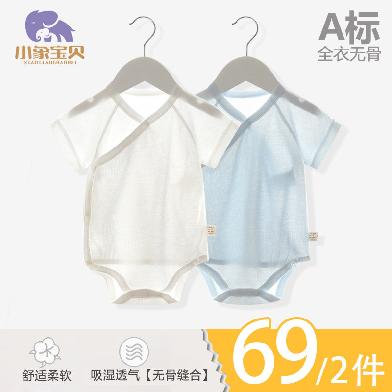 网眼短袖哈衣夏款无骨棉宝宝连体衣爬服侧开三角包屁衣透气舒适