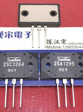 2SA1295 2SC3264 全新进囗原装 三肯 同档位 配对一对40元