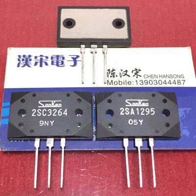 2SA1295 2SC3264 全新进囗原装 三肯 同档位 配对一对40元