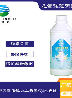 家庭消毒片温泉婴儿游泳池祛除异味杀菌消毒剂速溶消毒片84消毒剂