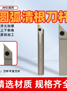 45度外圆切槽刀杆圆弧清根清角仿形退刀内孔槽刀杆MGIUR4025-3 4