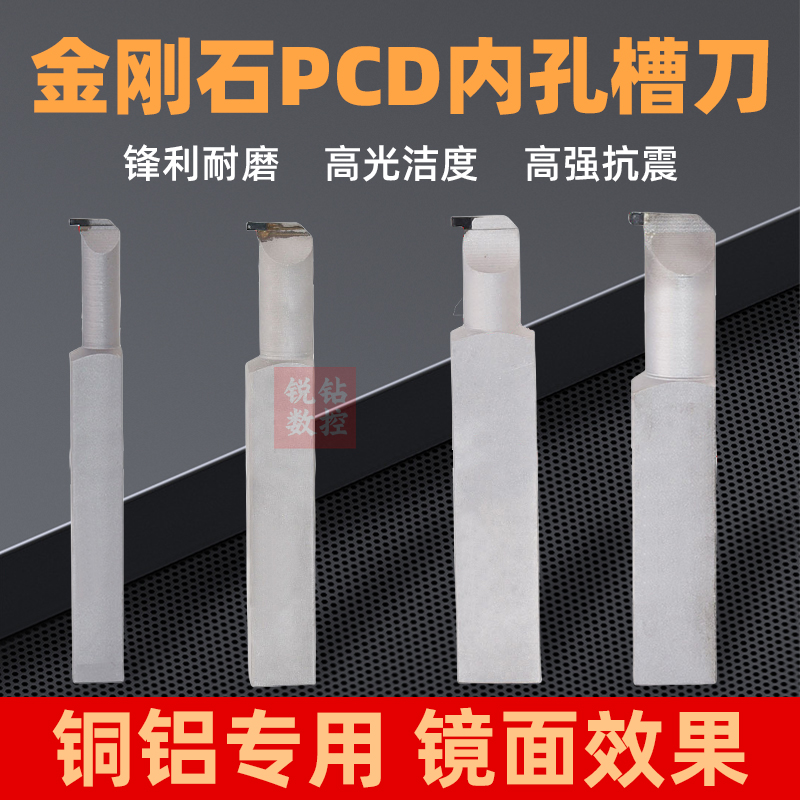 PCD金刚石内切刀刀杆光洁度高