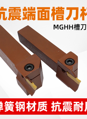 端面刀杆大切深 外径端面切槽刀杆MGHH320 325 425R-98/160/400