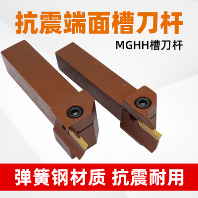 端面刀杆大切深弹簧钢槽刀杆