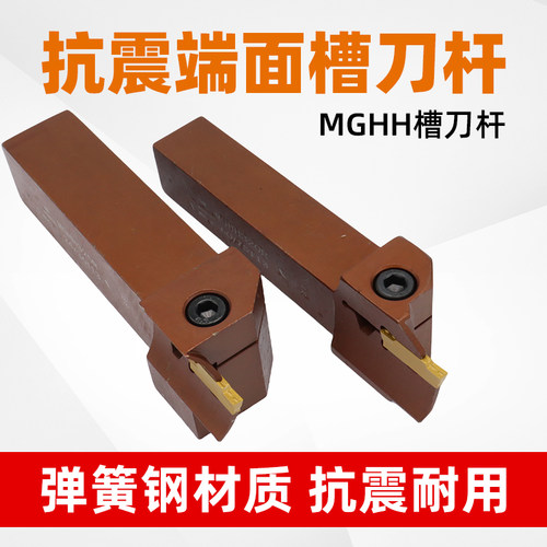 端面刀杆大切深弹簧钢槽刀杆