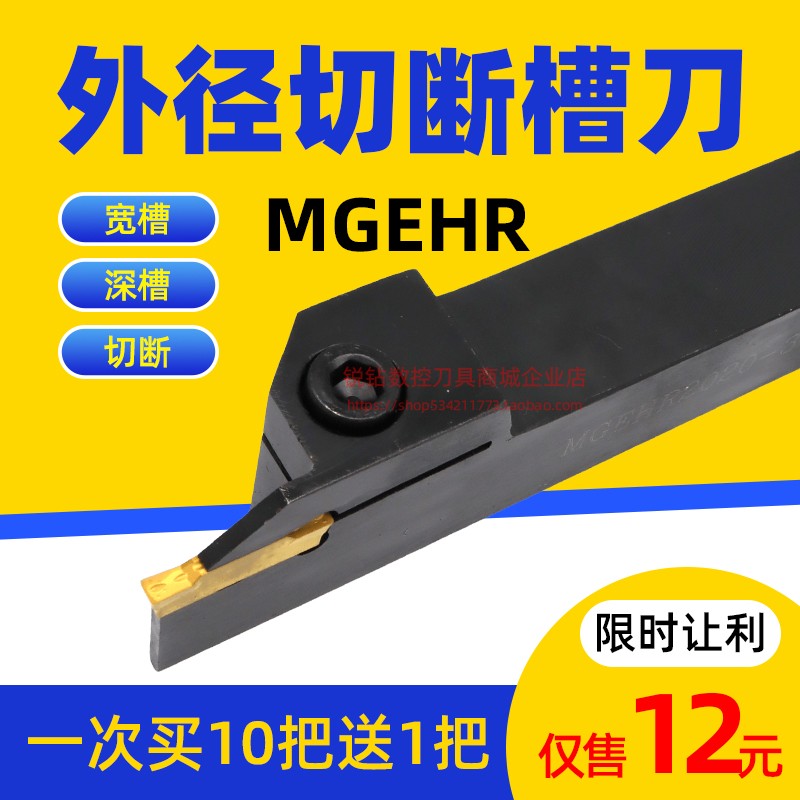 数控切刀杆外径切断切槽车刀