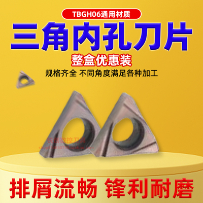 TBGH06粗镗孔车刀锋利耐磨