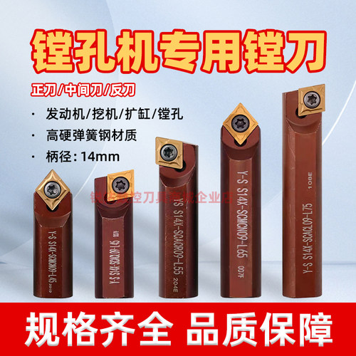 镗孔机专用镗刀内孔车刀