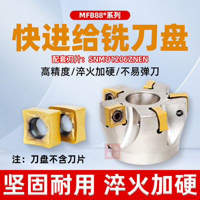 数控刀盘MFB288规格齐全