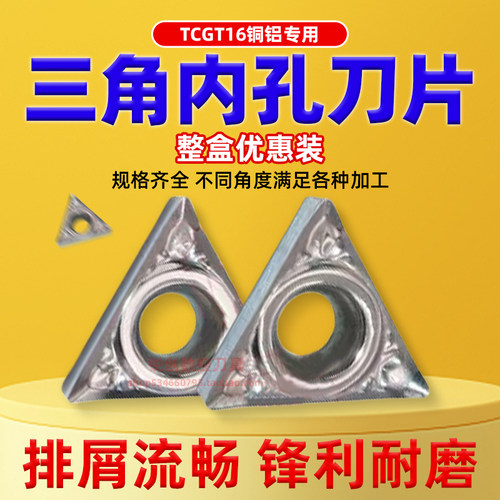 TCGT16粗镗孔车刀锋利耐磨