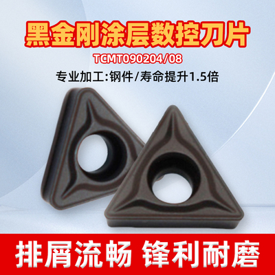 黑金刚涂层刀粒TCMT09/11