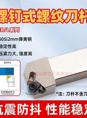 数控外螺纹刀杆SER/SEL 2020K22/2525M22/3232P22 22ER大螺距