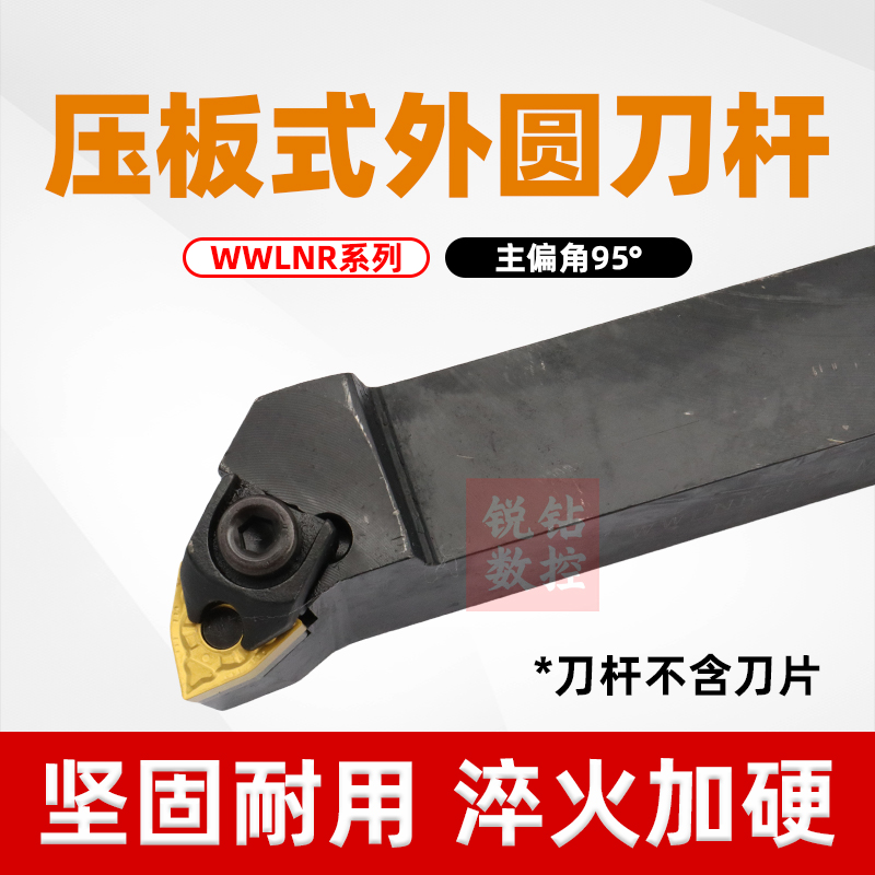 数控刀杆外圆车刀规格齐全