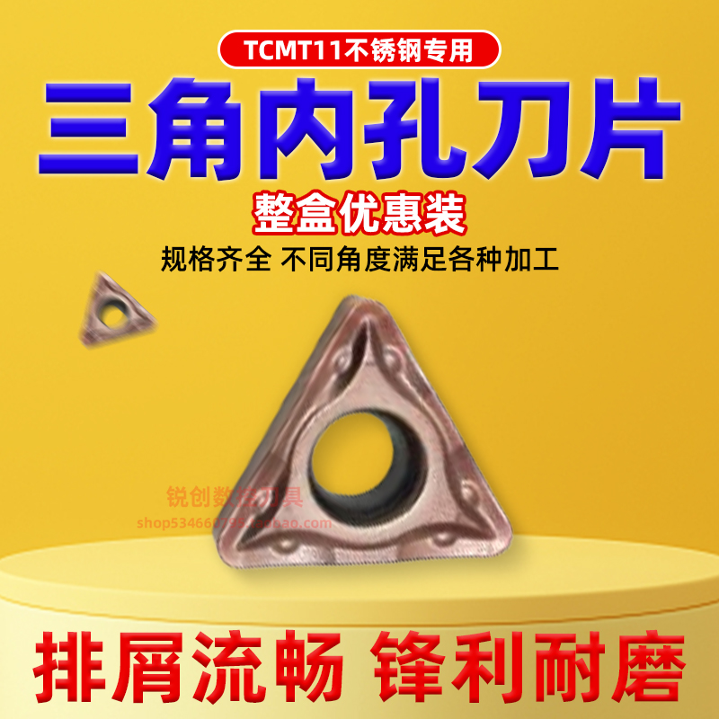 TCMT11粗镗孔车刀锋利耐磨