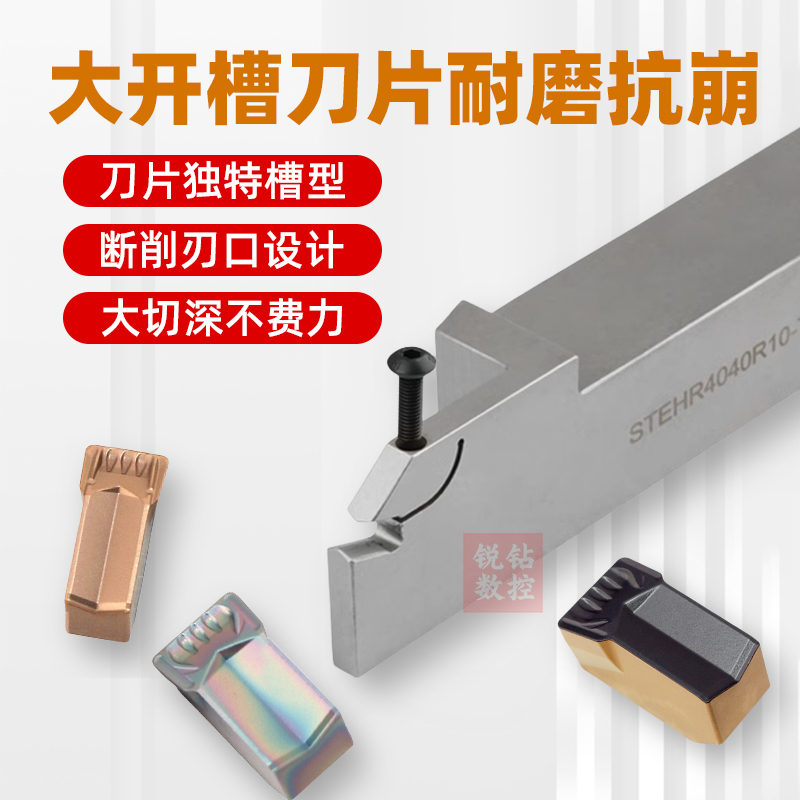数控大切深单头切刀片规格齐全