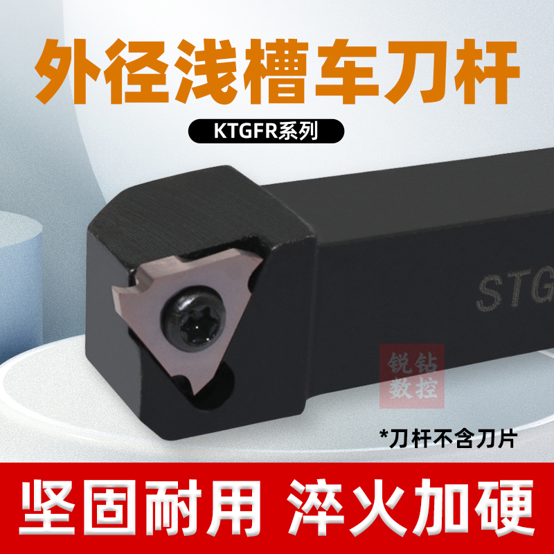 浅槽刀杆数控切槽刀杆