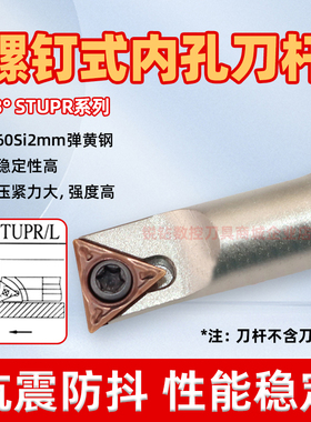 93度内孔变径数控刀杆S08K/S10K/S12M-STUPR09-A12-A16镗孔车刀杆