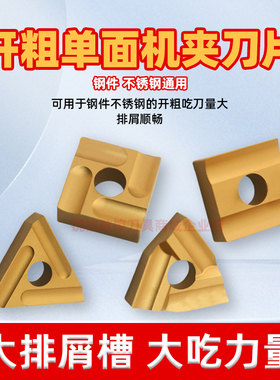普车桃形开粗涂层机夹刀片CN25 T31605F 41605H 正反钢件开槽车刀