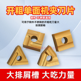 普车桃形开粗涂层机夹刀片CN25 T31605F 41605H 正反钢件开槽车刀