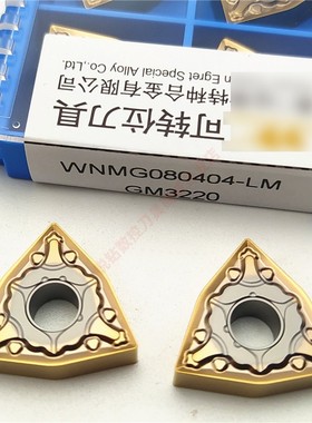 厦门金鹭桃型数控车刀片WNMG080404/08-LM GM3220 不锈钢 通用