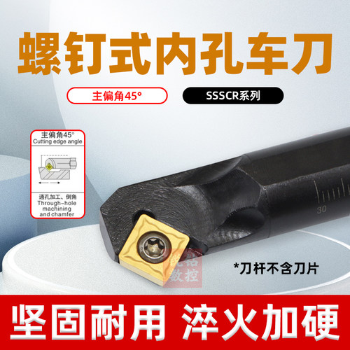 数控内孔刀杆SSSCR规格齐全
