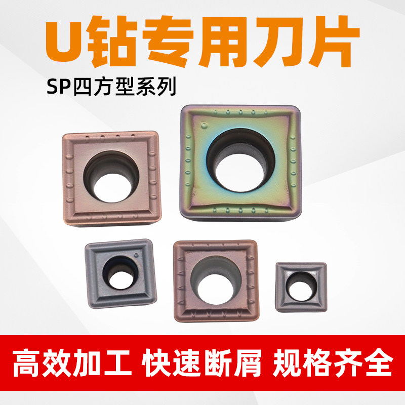 U钻快速暴力钻刀片锋利耐磨