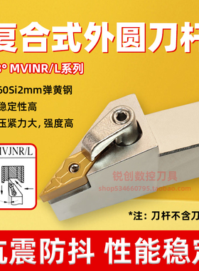 数控刀杆外圆93度MVJNR/MVJNL1616K16/2020K16压板式端面排刀刀具