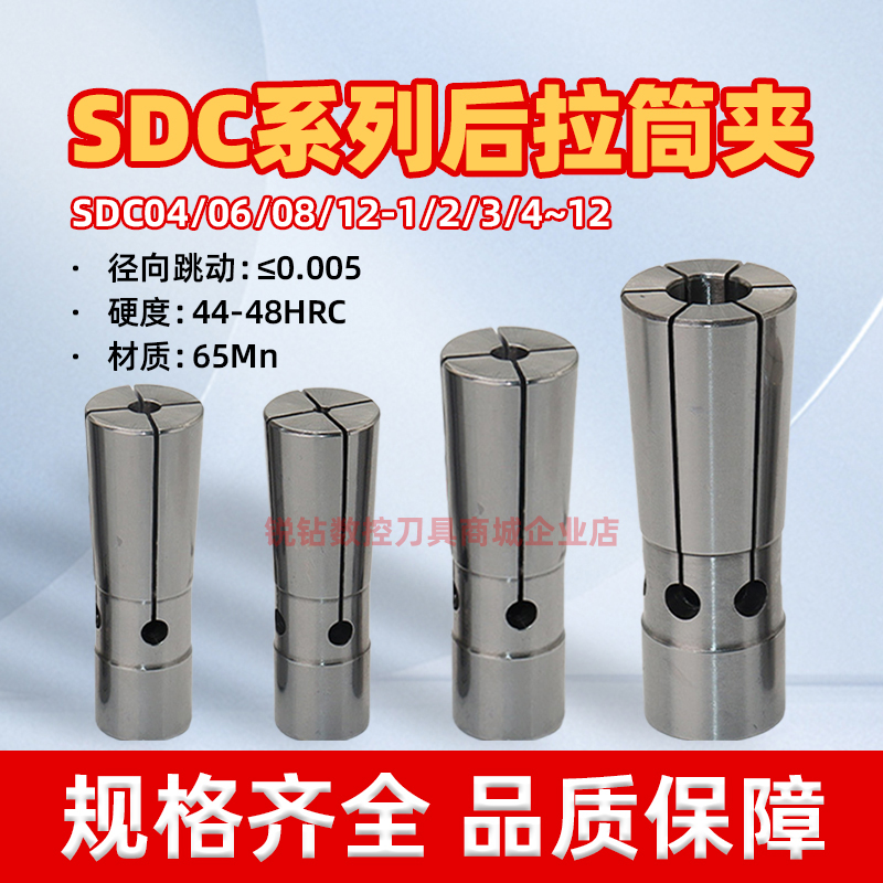 SDC后拉式弹簧夹头SDC06