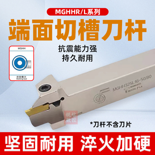 端面槽刀数控刀杆平面槽MGHH320/425R切刀割槽刀345mm圆弧大切深