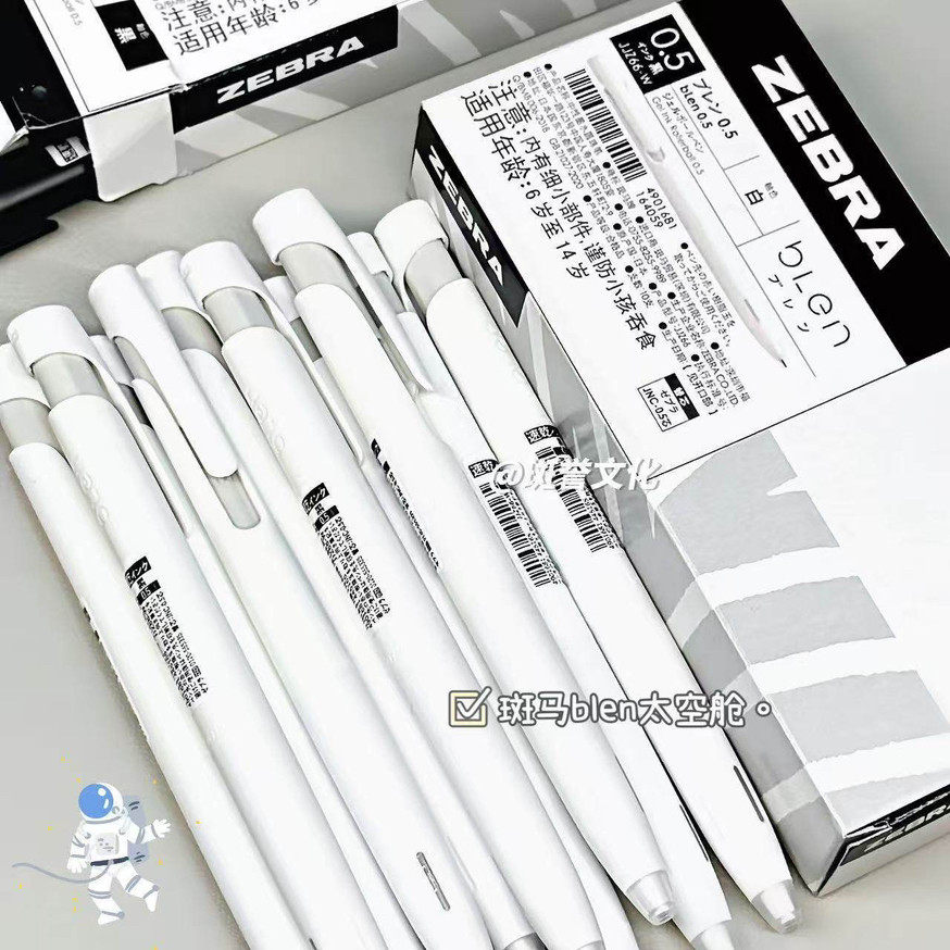 日本zebra斑马blen太空舱中性笔静音减震速干笔jjz66时空舱低重心笔限定款按动黑色水笔jnc05旗官方舰店官网