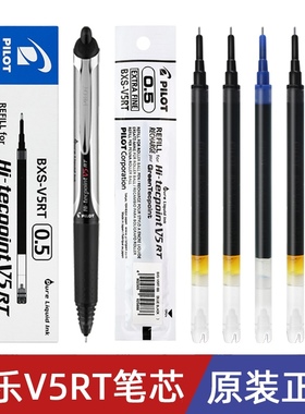 日本Pilot百乐笔芯V5RT按动式中性笔0.5笔芯黑色针管头考试专用替芯可替换开拓王BXRT-V5/GR5官方旗舰店官网