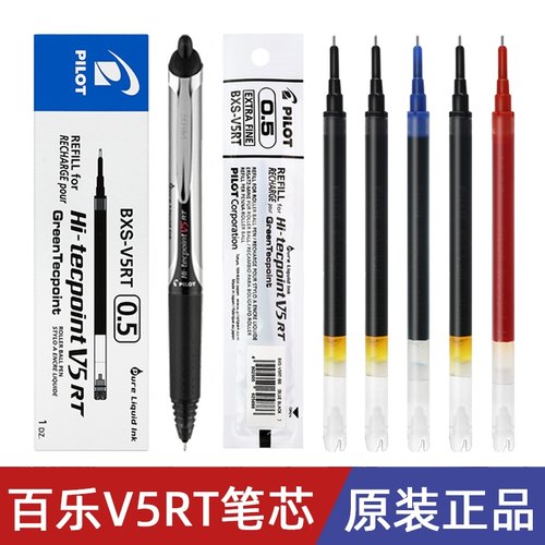 日本Pilot百乐笔芯V5RT按动式中性笔0.5笔芯黑色针管头考试专用替芯可替换开拓王BXRT-V5/GR5官方旗舰店官网