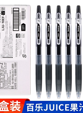 日本PILOT百乐Juice果汁笔0.5mm 按动中性笔整盒装0.38速干水笔笔芯LJU-10EF学生考试刷题专用黑色官方旗舰店