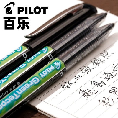 日本pilot百乐笔威宝bxs-v5rt