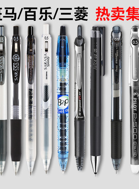 日本三菱中性笔斑马百乐笔JJ15黑色笔考研文具套装按动式水笔UMN-105/155学生用刷题日系黑笔0.5旗官方舰店