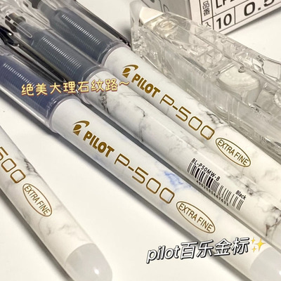 20周年新品PILOT百乐P500金标考试笔针管中性笔0.5mm水笔大容量黑笔学生练字考试顺滑签字笔考试财务黑色蓝红