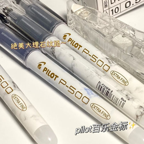 20周年新品PILOT百乐P500金标考试笔针管中性笔0.5mm水笔大容量黑笔学生练字考试顺滑签字笔考试财务黑色蓝红