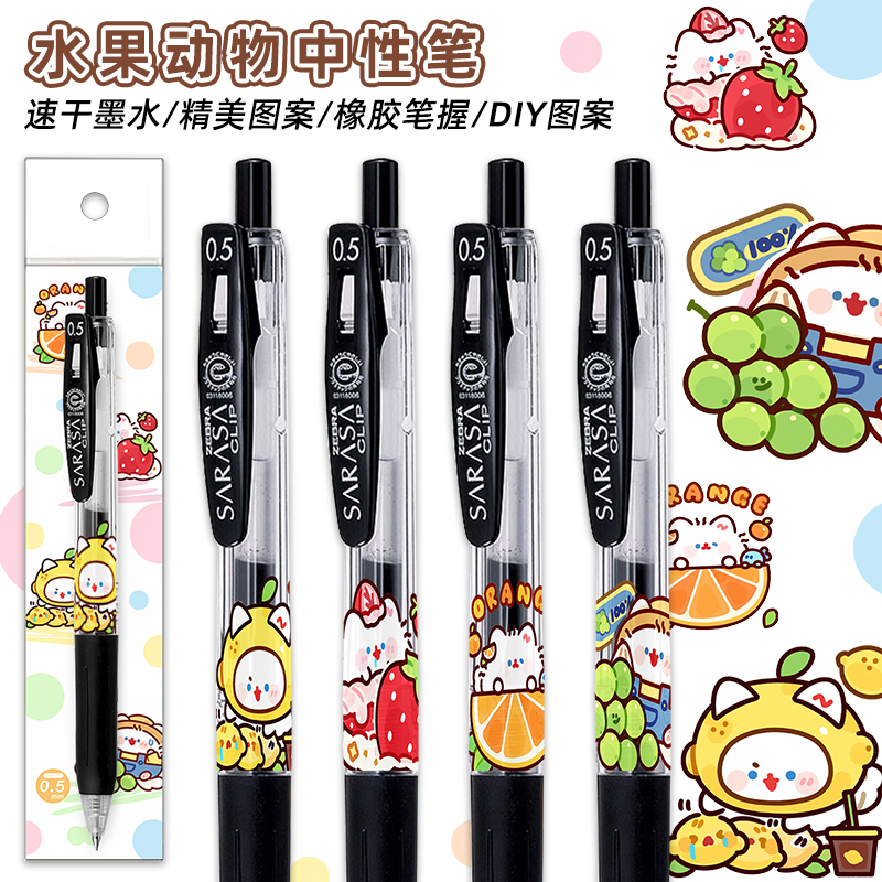 新品斑马卷卷猫小喵咪限定笔diy