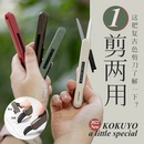 迷你学生剪刀多用多功能安全拆快递箱子裁剪刀剪子拆箱专用刀旗官方舰店 KOKUYO国誉一米新纯开箱剪刀便携式