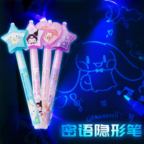 三丽鸥库洛米隐形荧光笔