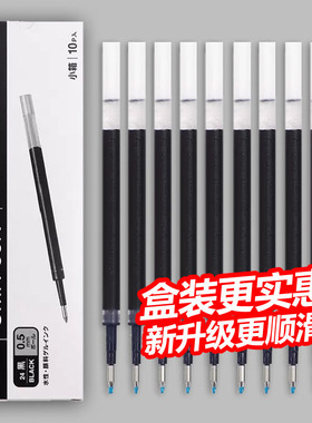 正品原装进口日本UNI三菱笔芯UMR-83/85N K6按动中性笔芯UMN-207/UMN-105/152/155中性笔0.5mm三菱水笔替芯