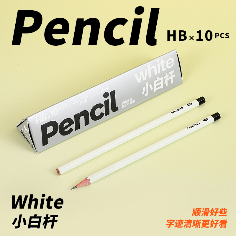 卡西米尔同款小白杆铅笔小学生一二年级专用hb无毒不易断儿童铅笔幼儿园初学者涂卡笔考试练字黑木笔高颜值