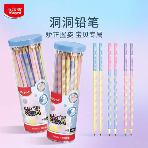 马培德洞洞铅笔小学生专用一二年级安全2B铅笔矫正握姿幼儿园初学者特粗大三角HB2比练字考试涂卡无毒马卡龙