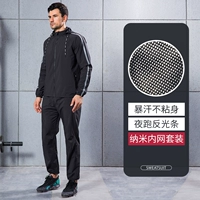 Куртка, штаны, комплект, спортивное полотенце