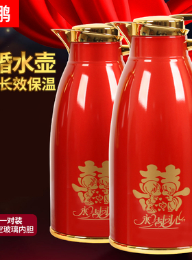 结婚红色一对装陪嫁婚庆玻璃内胆热水瓶喜庆壶不锈钢保温水壶包邮